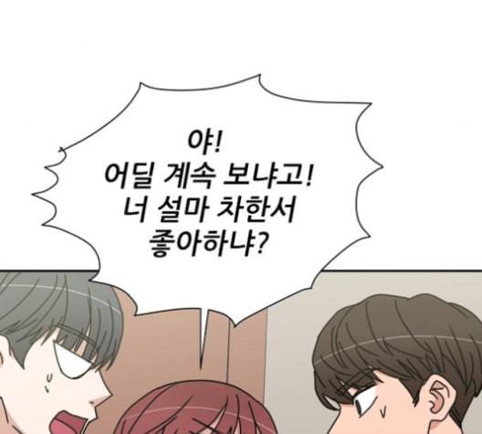 열불 로맨스 69화 16