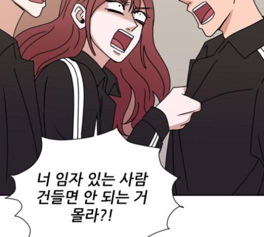열불 로맨스 69화 17