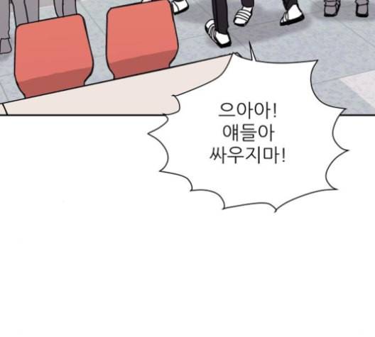 열불 로맨스 69화 20