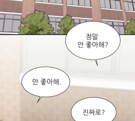 열불 로맨스 69화 22