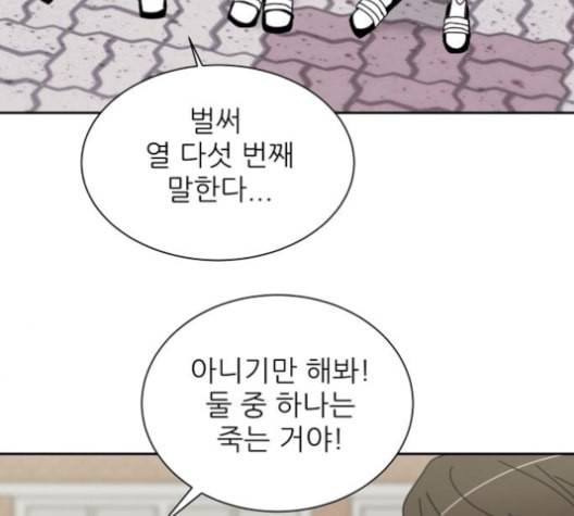 열불 로맨스 69화 24