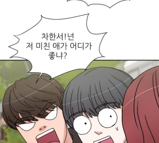 열불 로맨스 69화 26