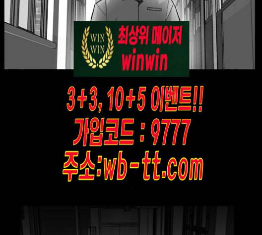 먹이 2부 25화 7