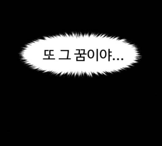 먹이 2부 25화 10