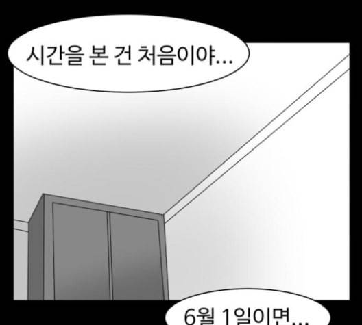 먹이 2부 25화 20