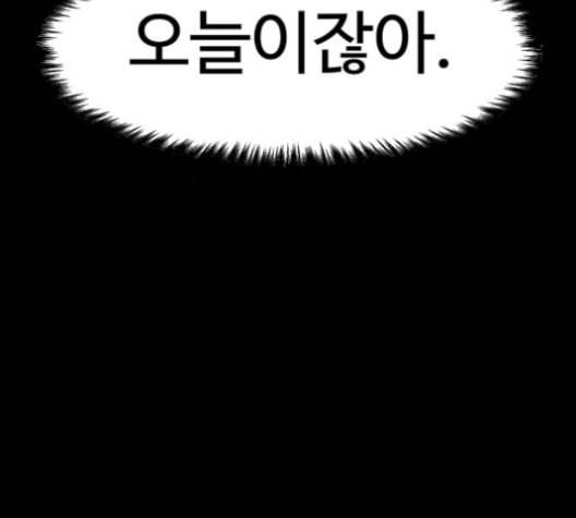 먹이 2부 25화 24