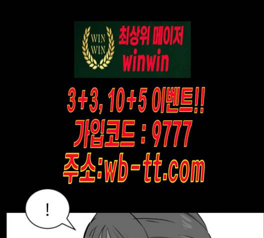 먹이 2부 25화 32