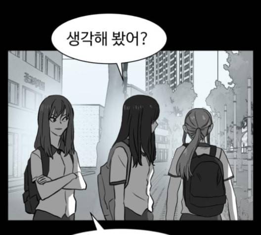 먹이 2부 25화 37