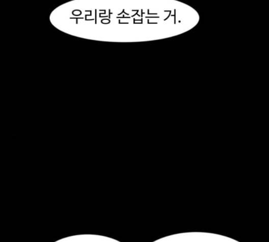 먹이 2부 25화 38
