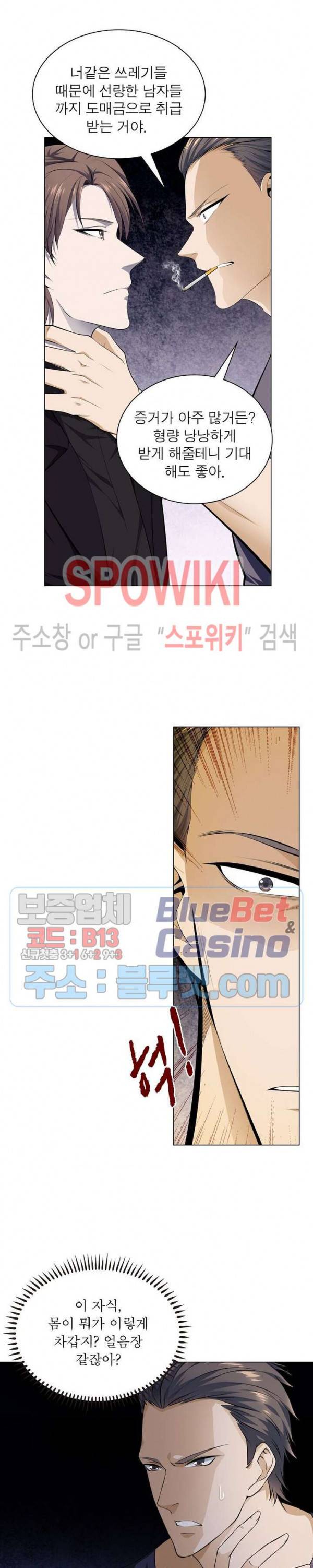 목표는 만렙염라 12화 2