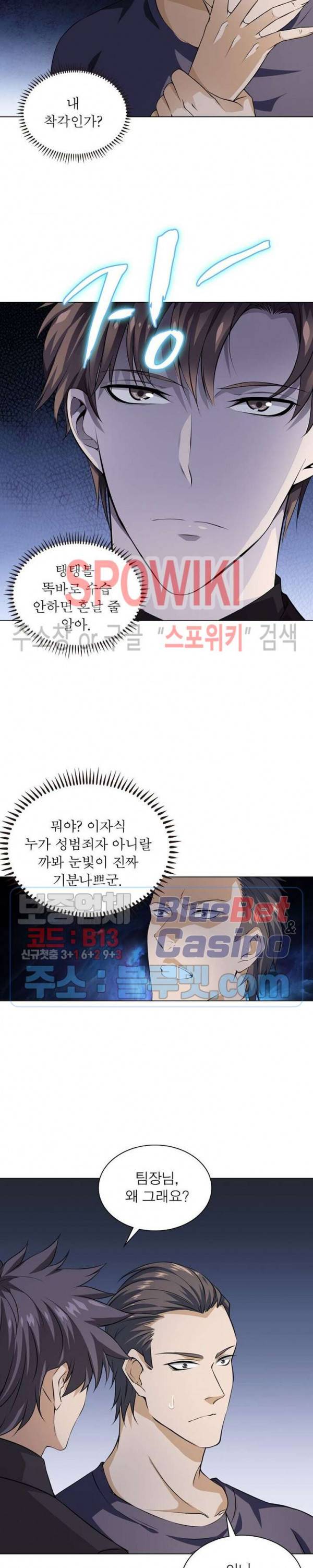 목표는 만렙염라 12화 3