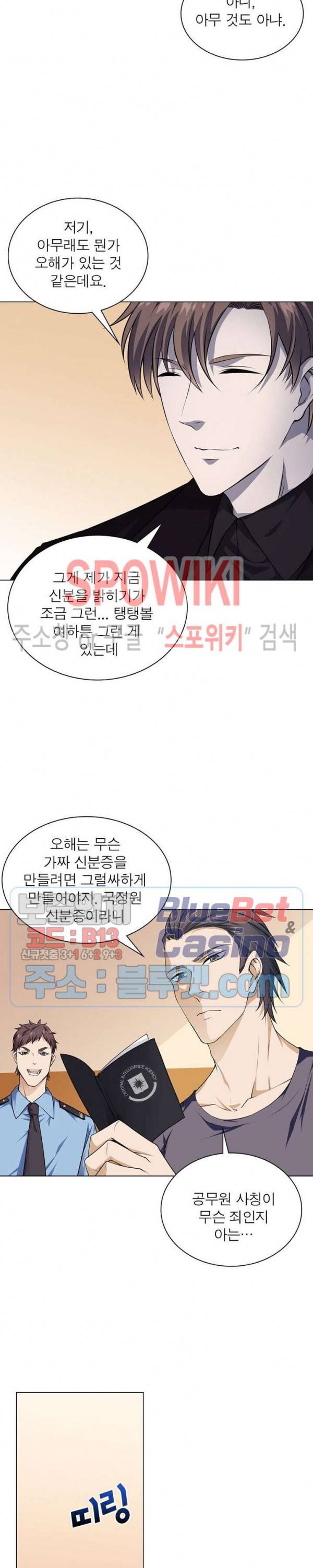 목표는 만렙염라 12화 4