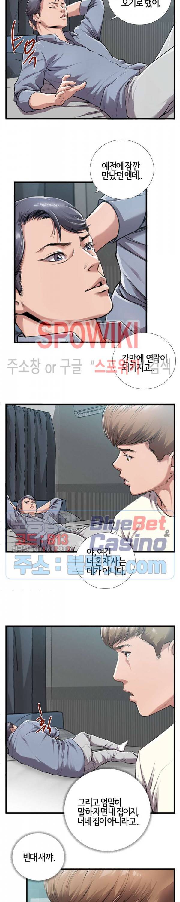 우리사이 5화 5