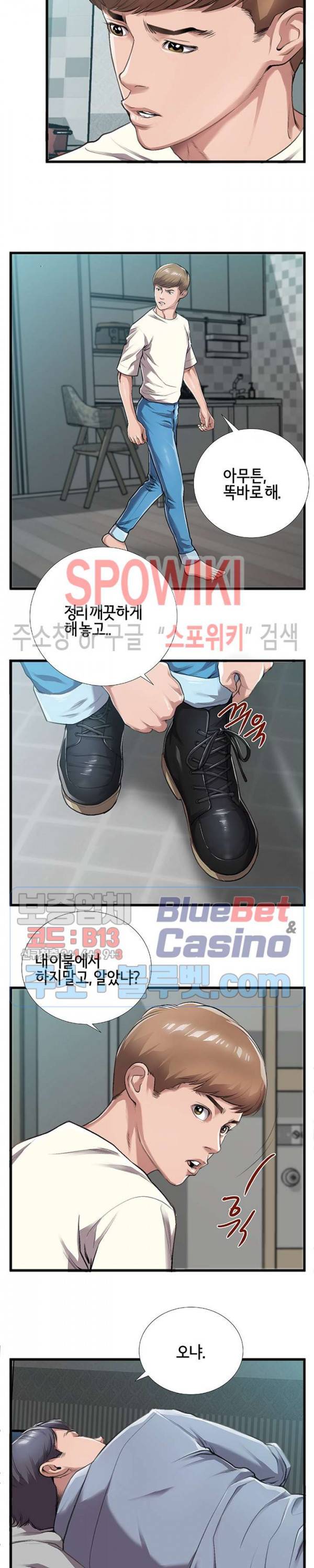 우리사이 5화 6