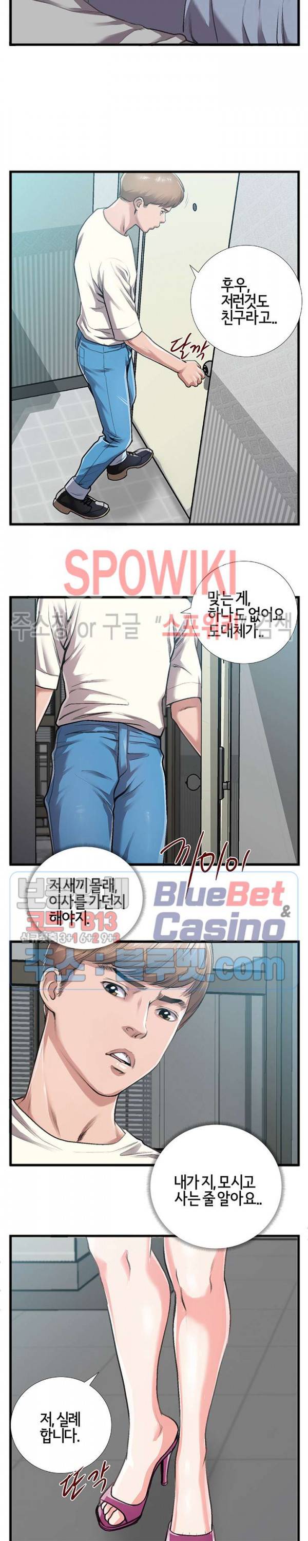 우리사이 5화 7