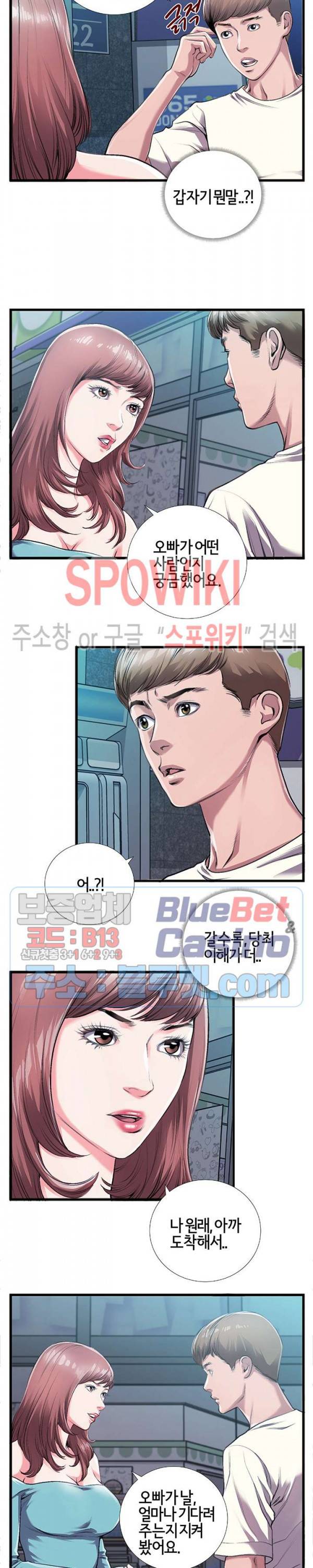 우리사이 5화 14