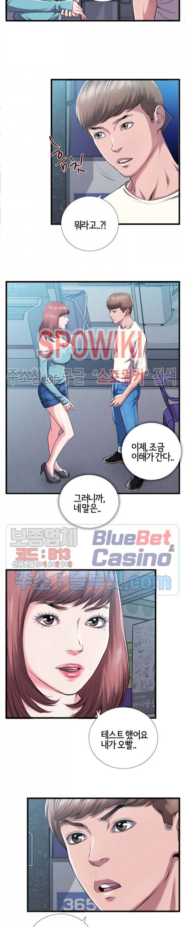 우리사이 5화 15