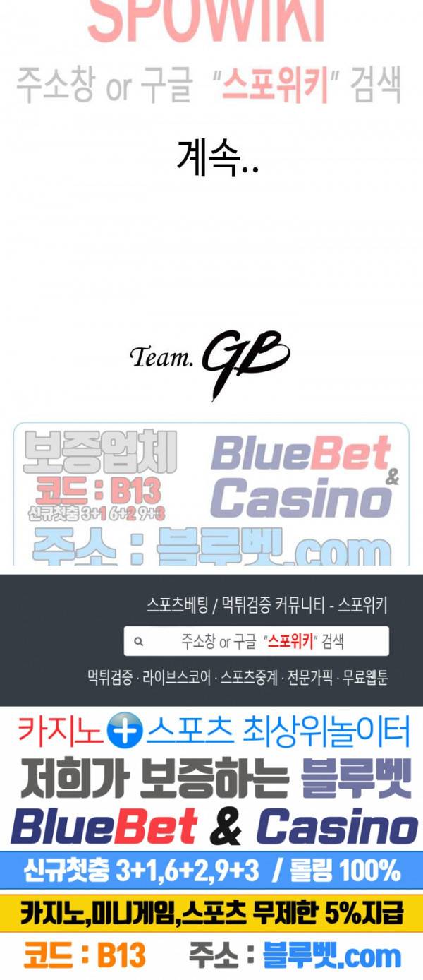 우리사이 5화 17