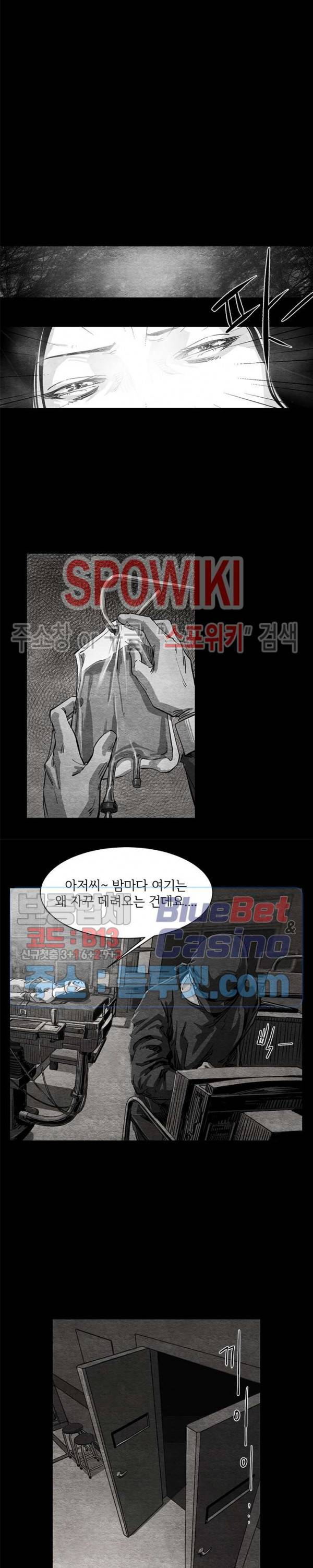 싱크홀 10화 3