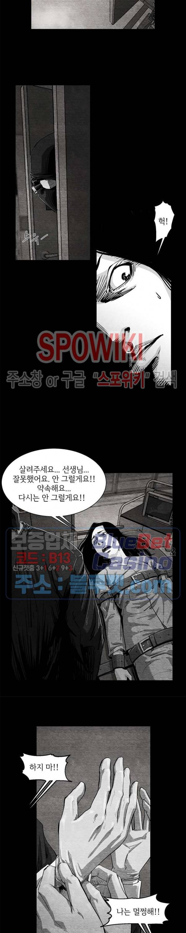 싱크홀 10화 4