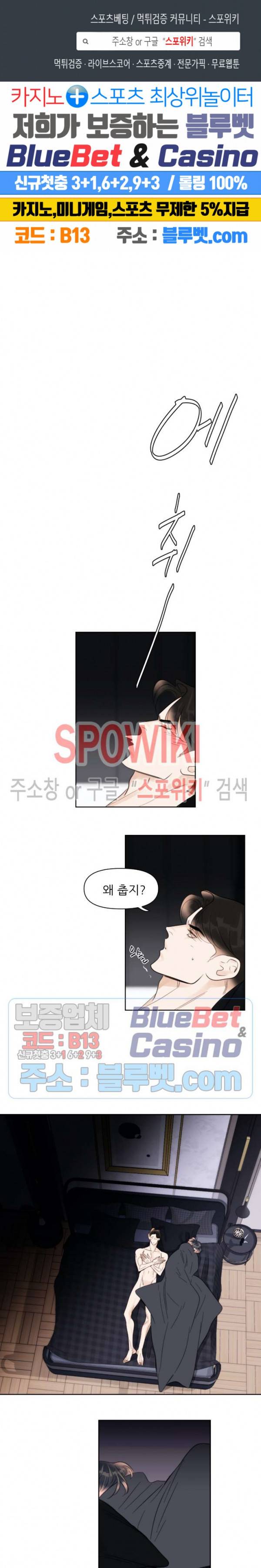적당히 미친 사랑 20화 1