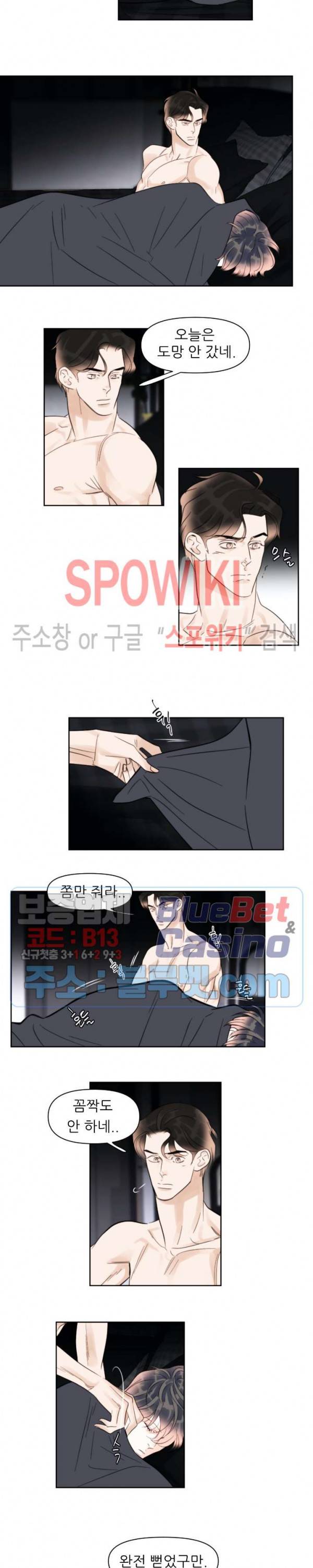 적당히 미친 사랑 20화 2