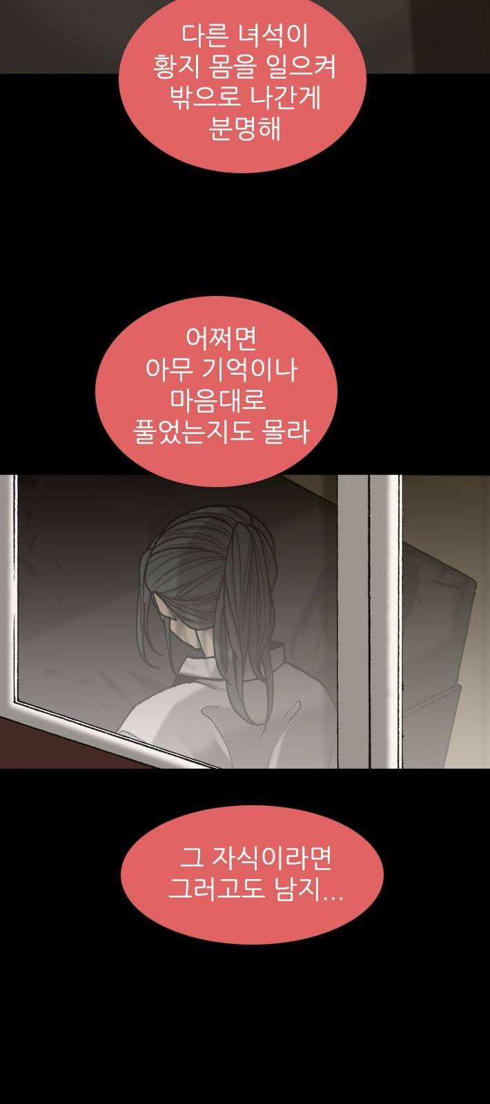 행성인간 46화 14