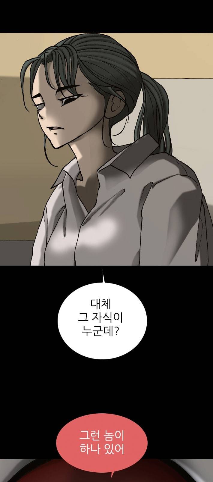 행성인간 46화 15