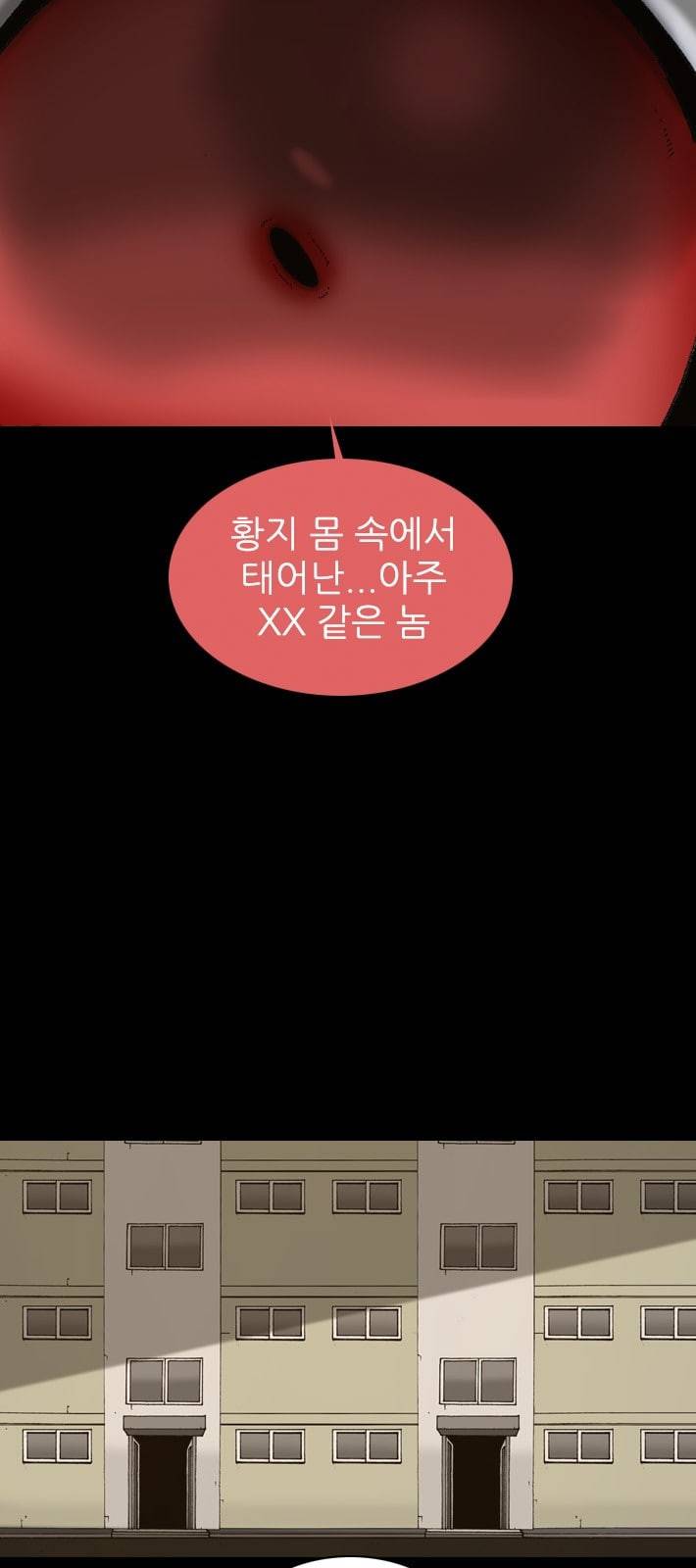 행성인간 46화 16