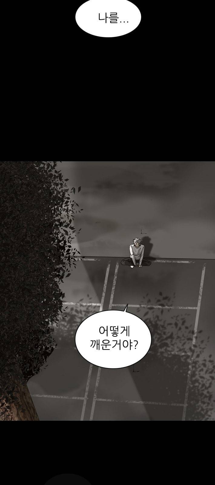 행성인간 46화 17