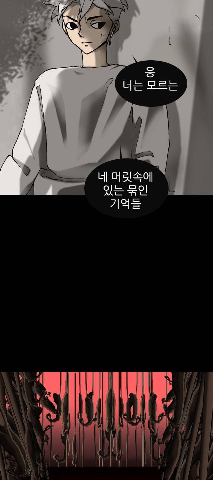 행성인간 46화 19