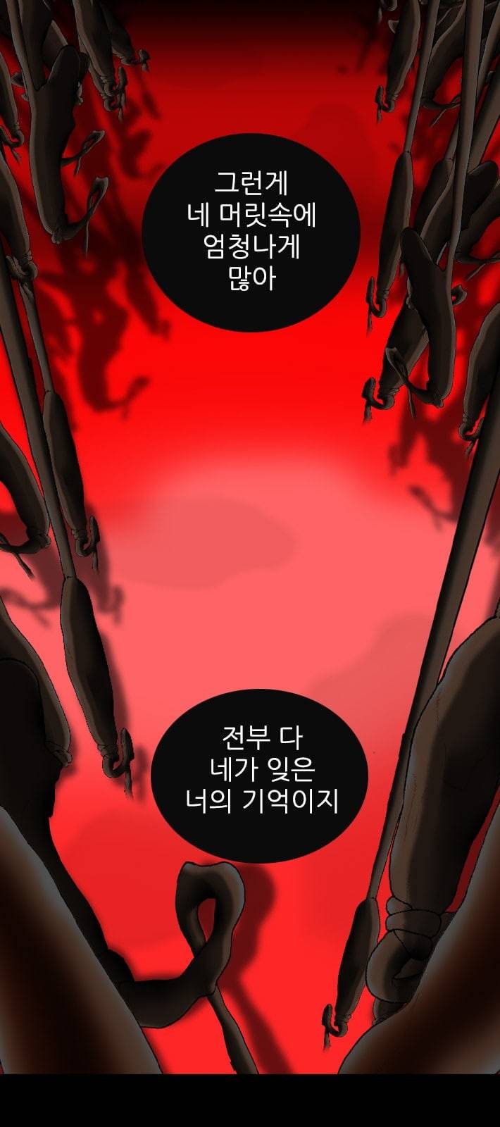 행성인간 46화 20