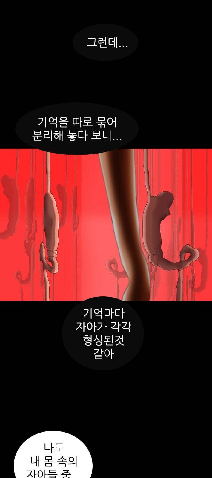 행성인간 46화 21