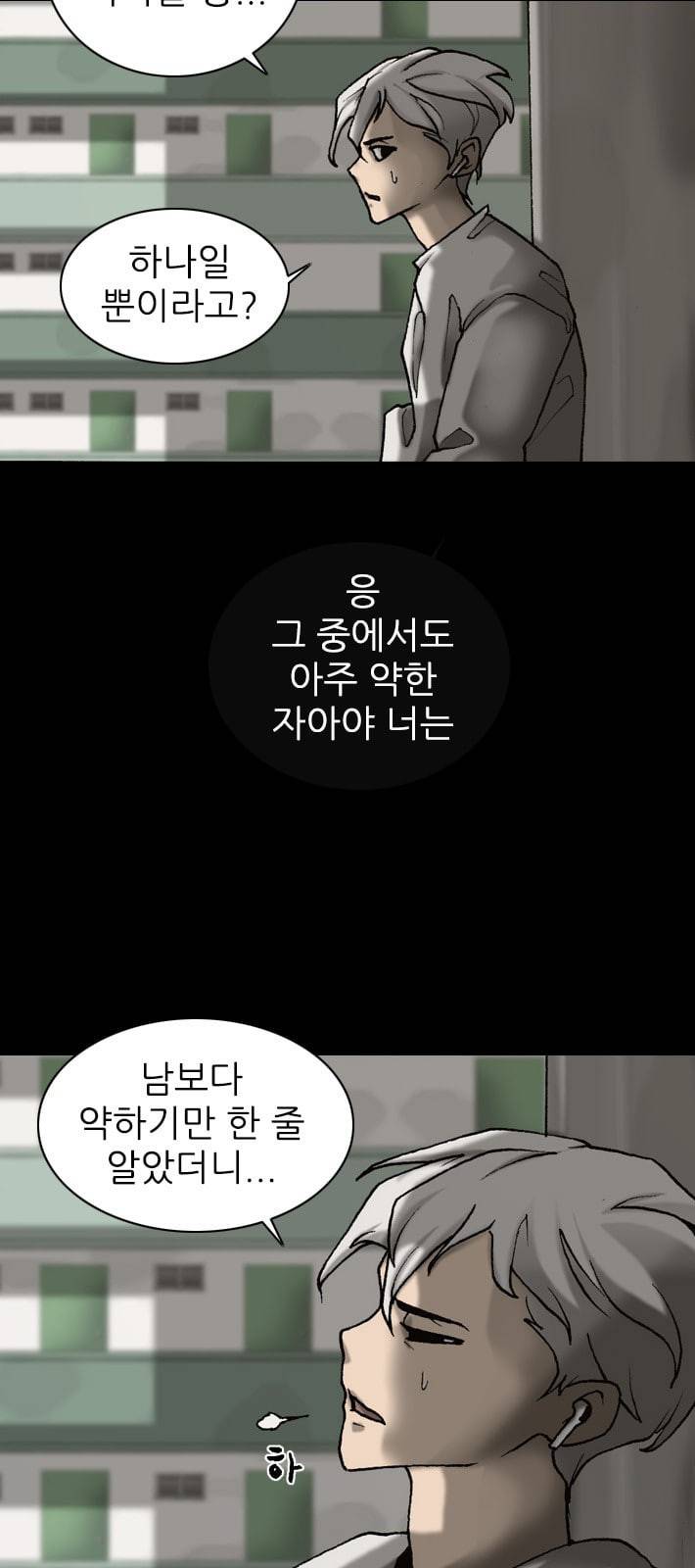 행성인간 46화 22