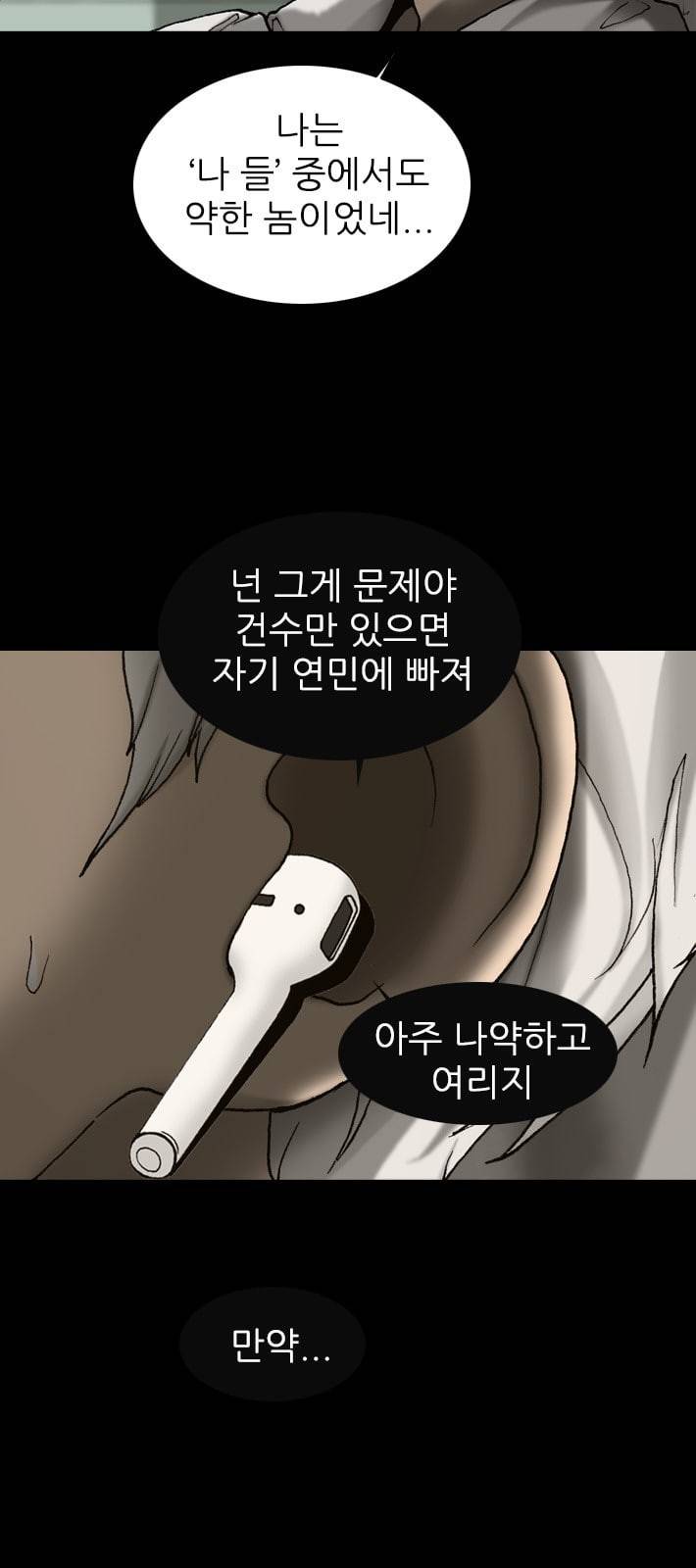 행성인간 46화 23