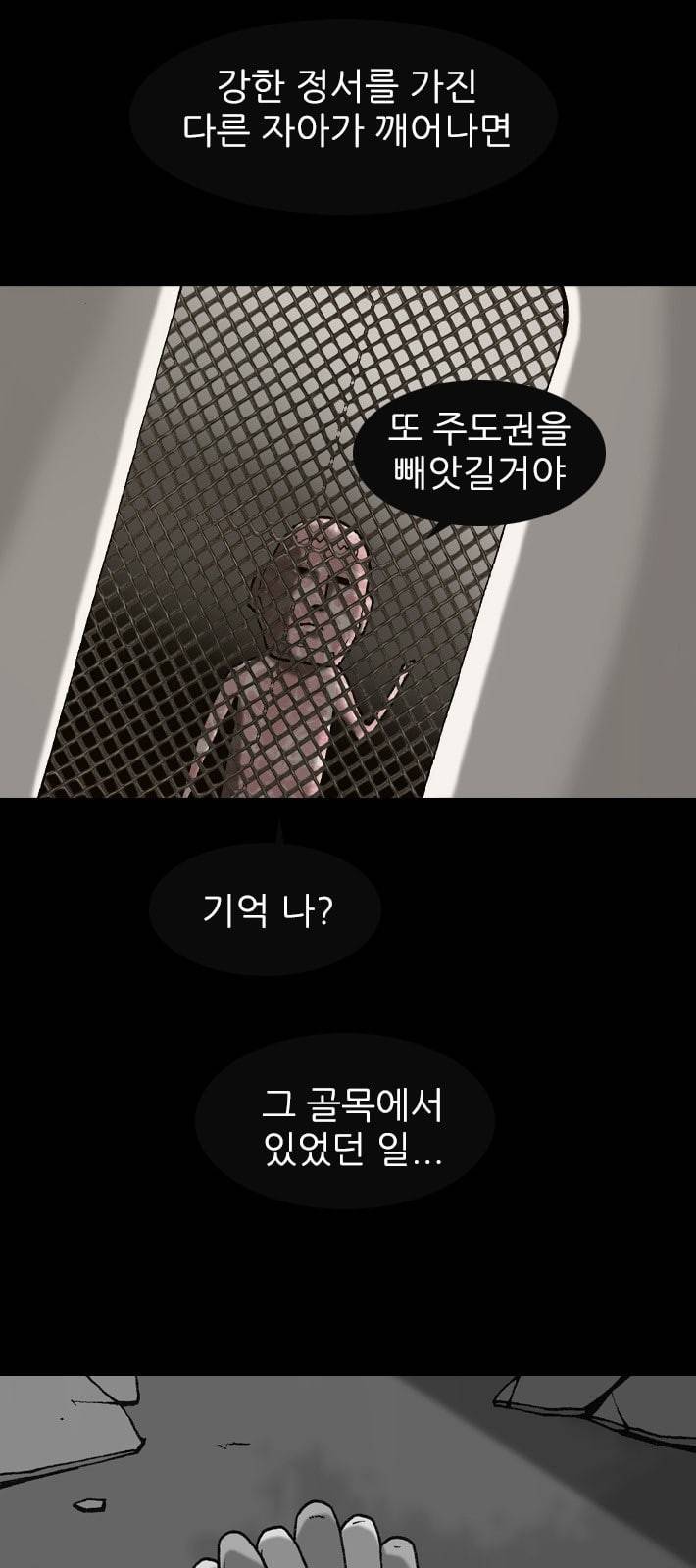 행성인간 46화 24