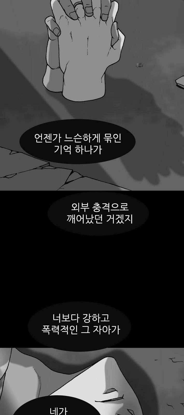행성인간 46화 25