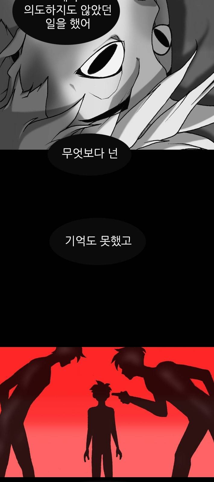 행성인간 46화 26