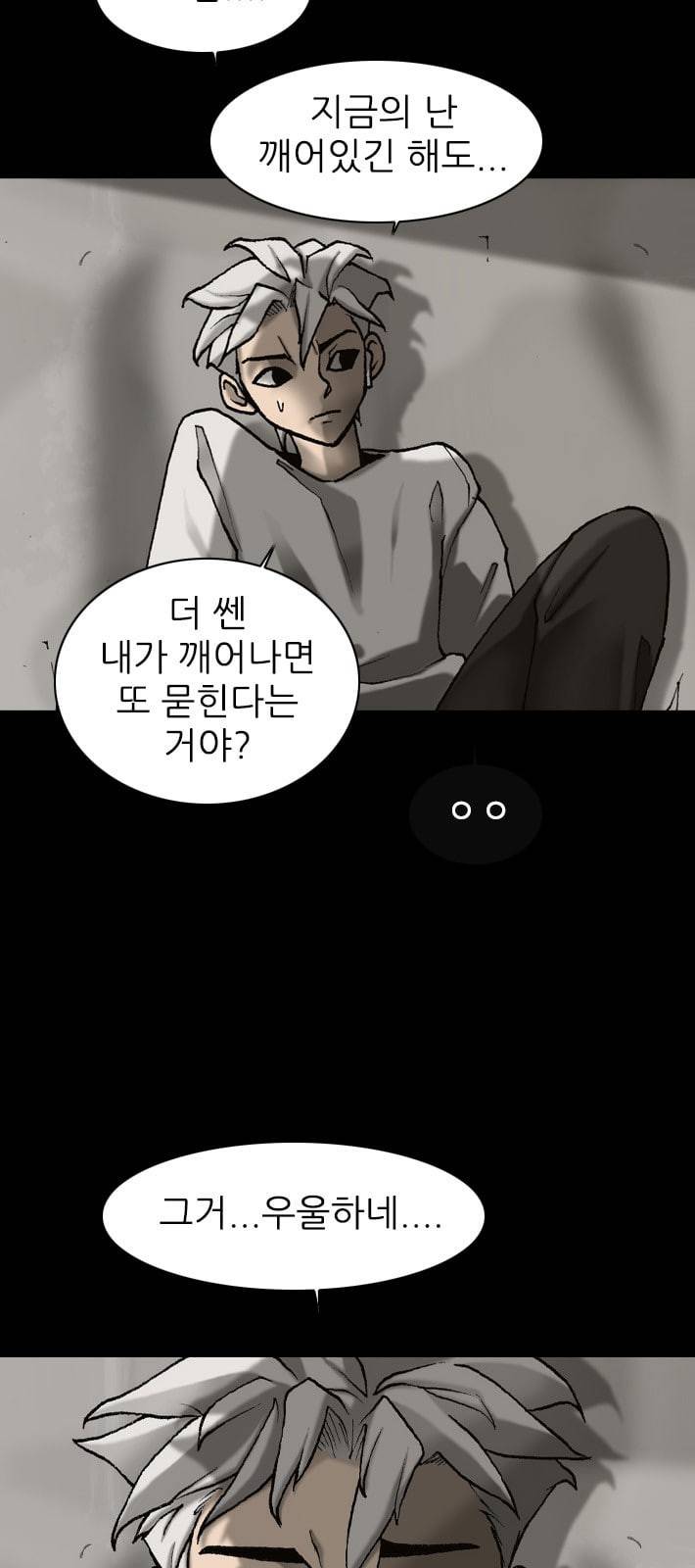 행성인간 46화 28