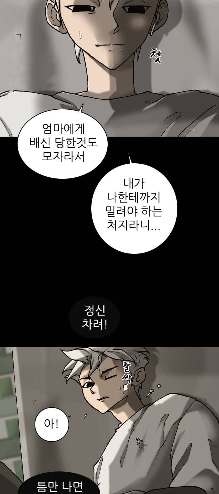 행성인간 46화 29