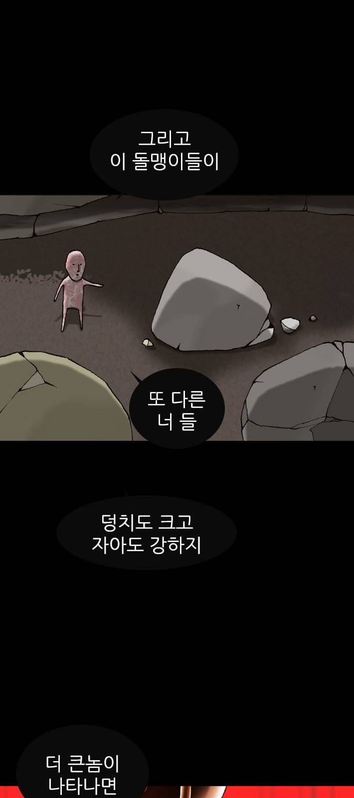 행성인간 46화 31