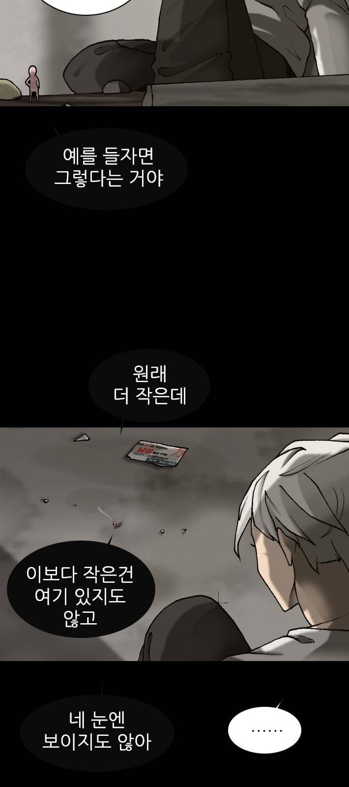 행성인간 46화 33