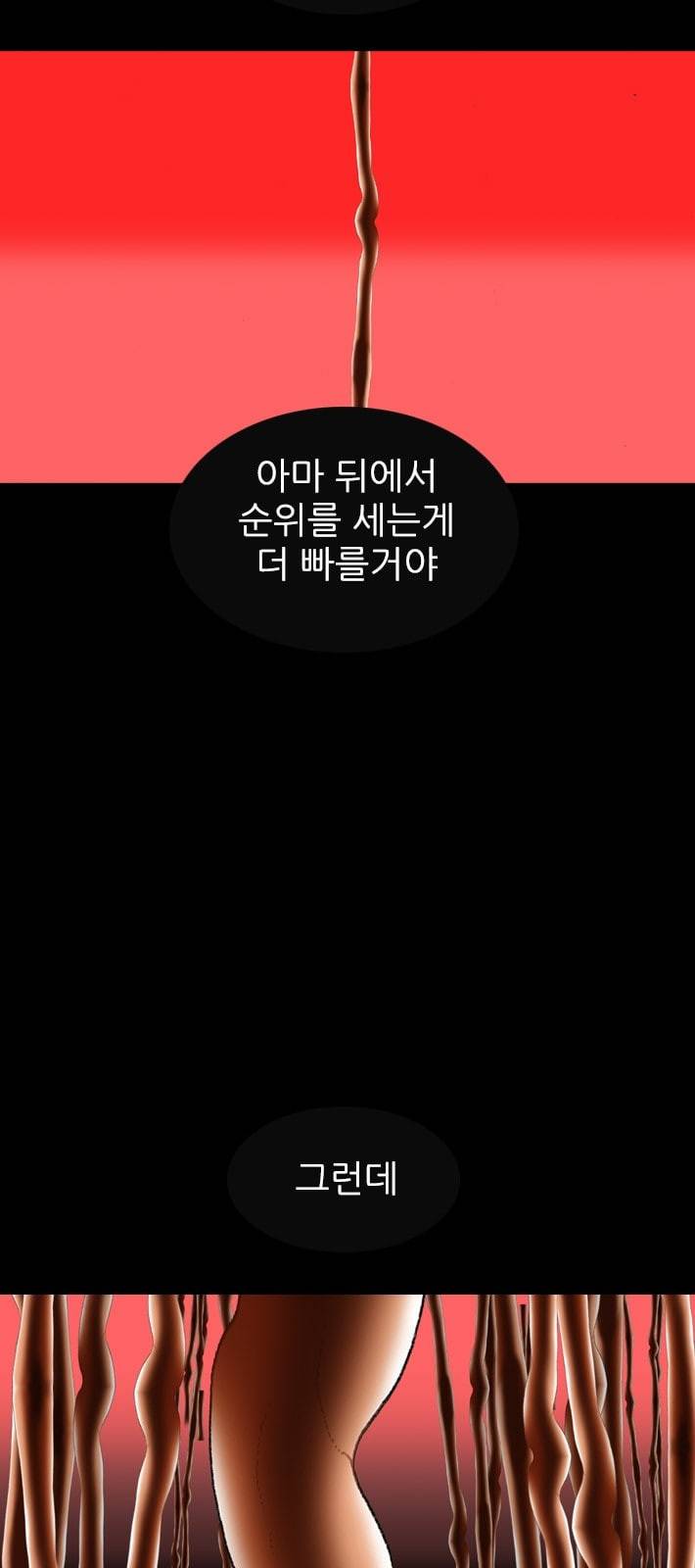 행성인간 46화 36