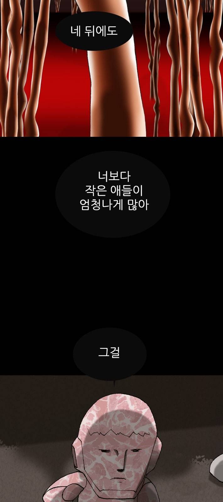 행성인간 46화 37