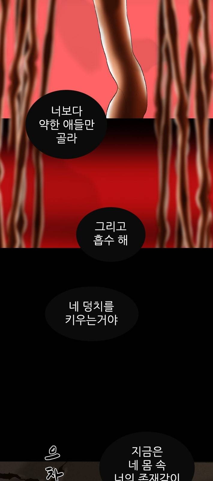 행성인간 46화 39