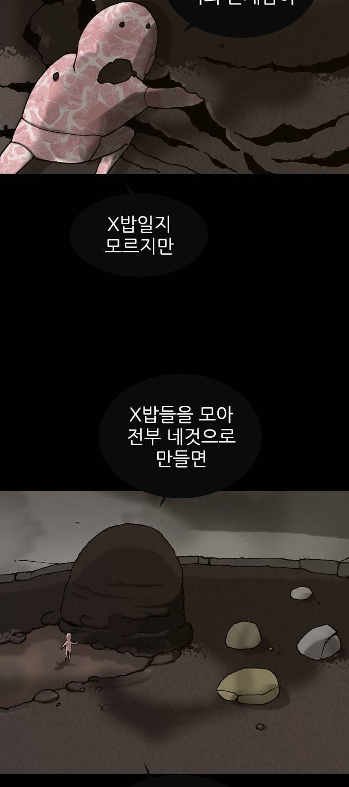 행성인간 46화 40