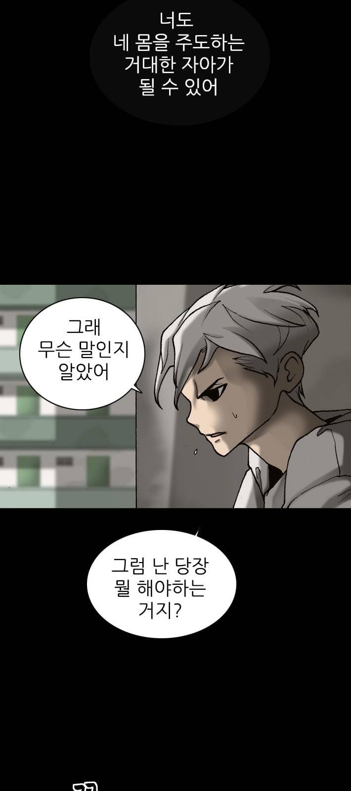 행성인간 46화 41