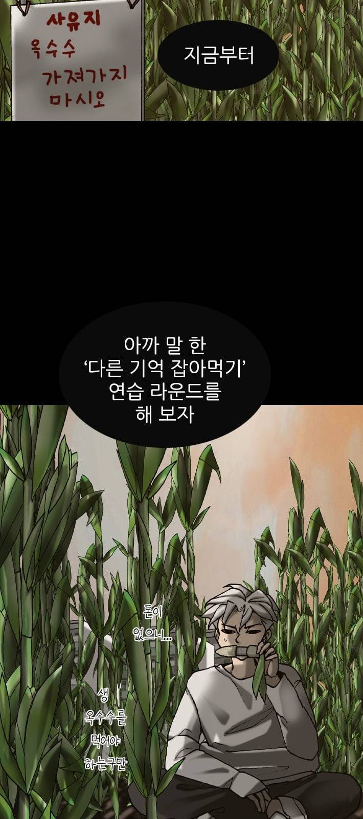 행성인간 46화 43