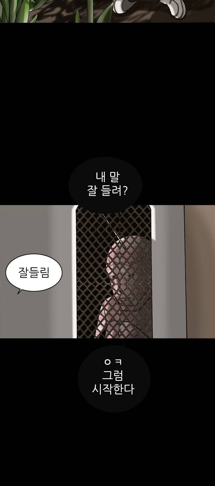 행성인간 46화 44