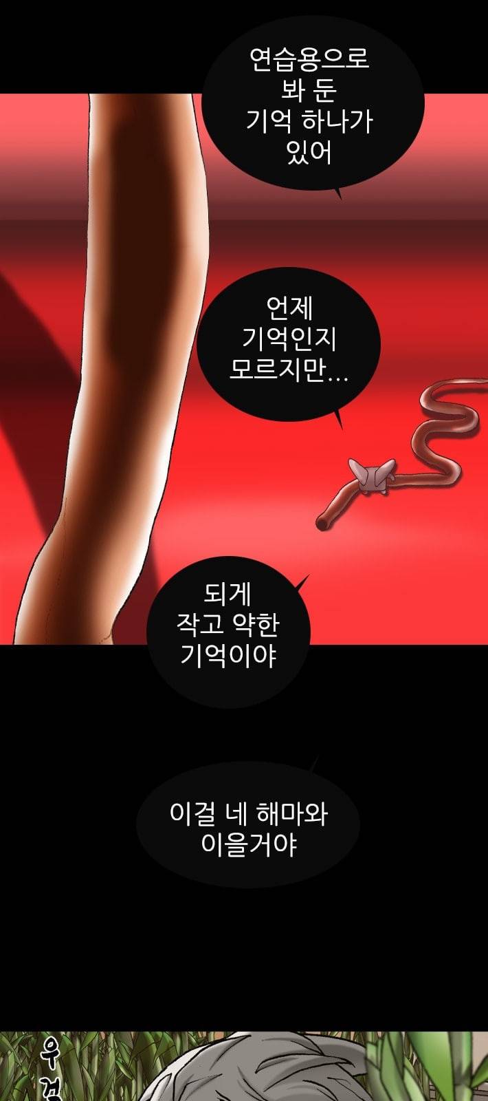 행성인간 46화 45